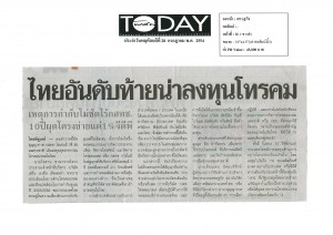 Thai Media coverage (in Thai)